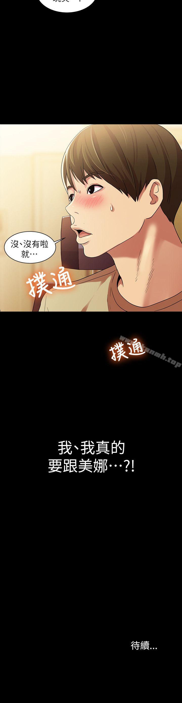 34P - 朋友, 女朋友
