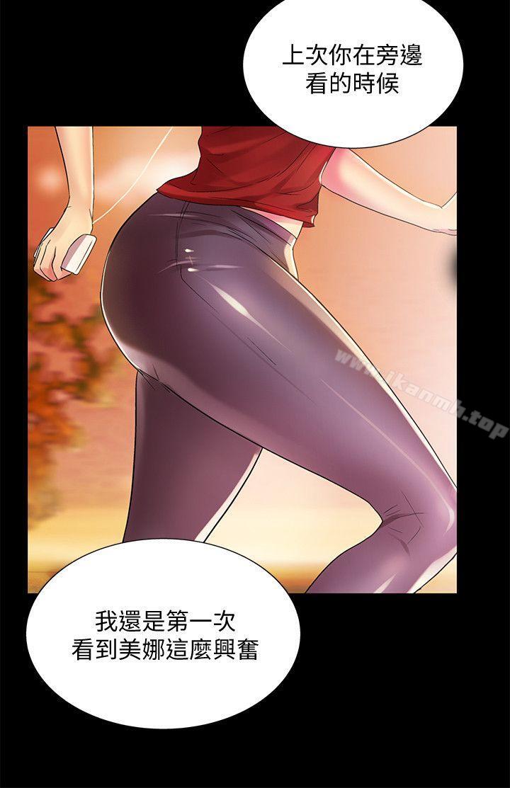 5P - 朋友, 女朋友