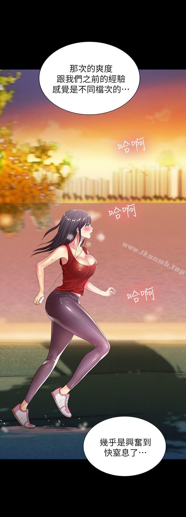 6P - 朋友, 女朋友