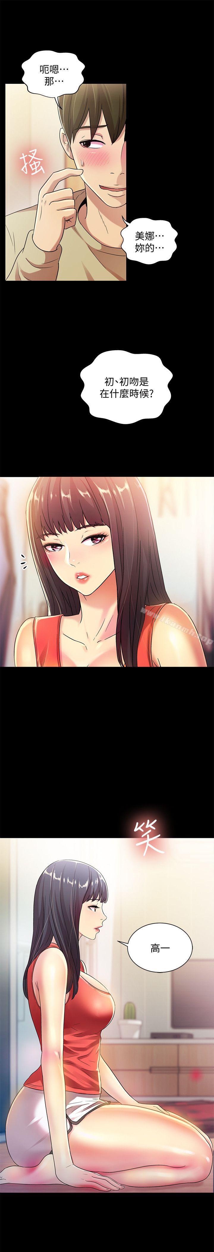 24P - 朋友, 女朋友