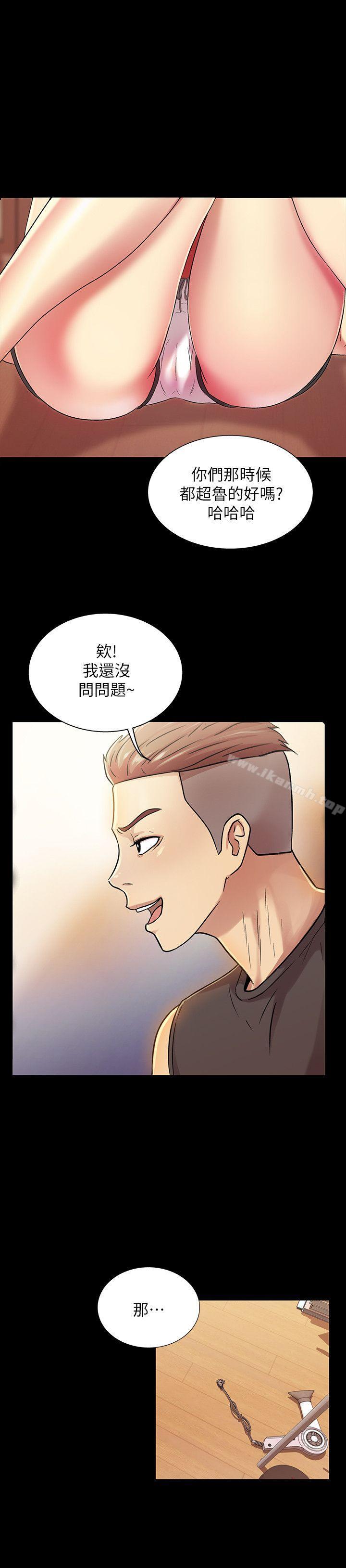 27P - 朋友, 女朋友