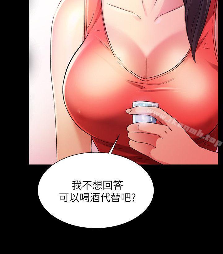 29P - 朋友, 女朋友