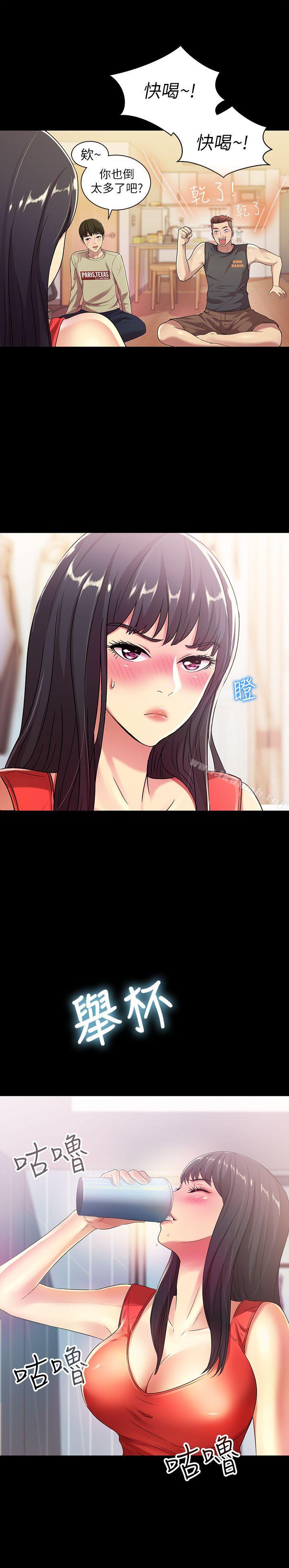 32P - 朋友, 女朋友