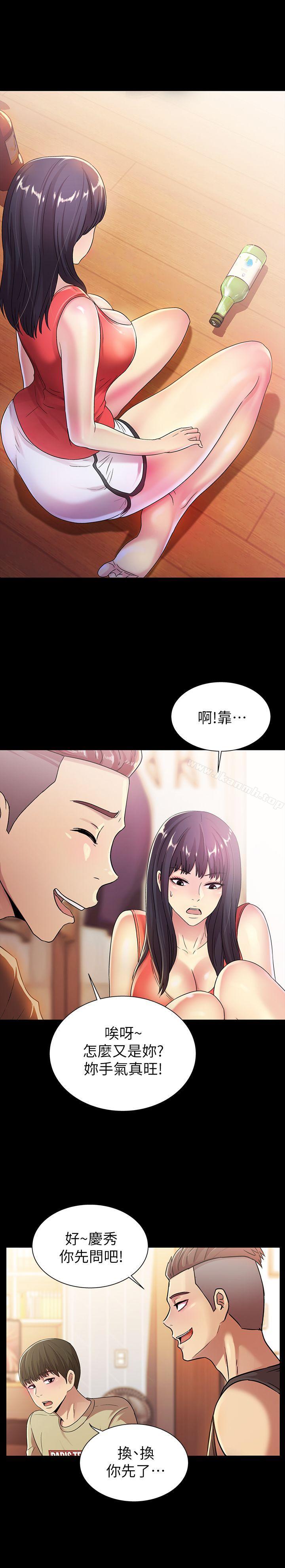 34P - 朋友, 女朋友