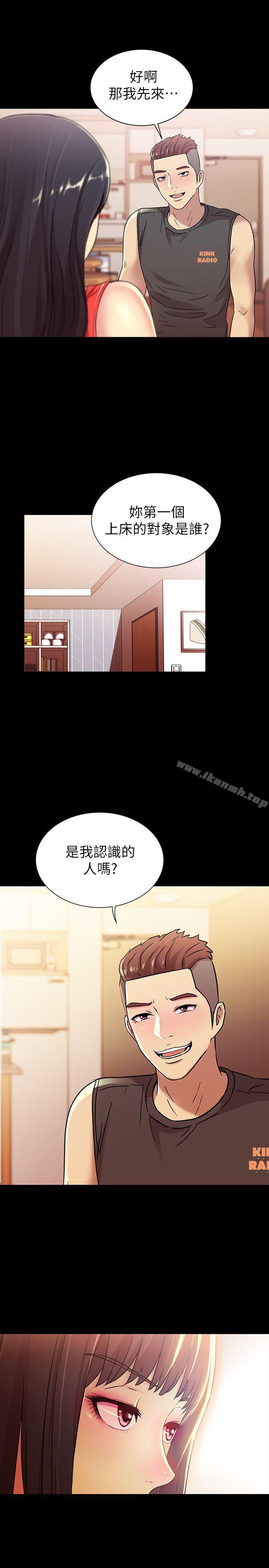 35P - 朋友, 女朋友