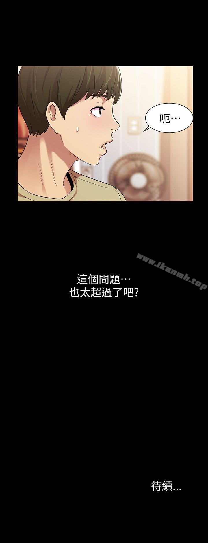 36P - 朋友, 女朋友