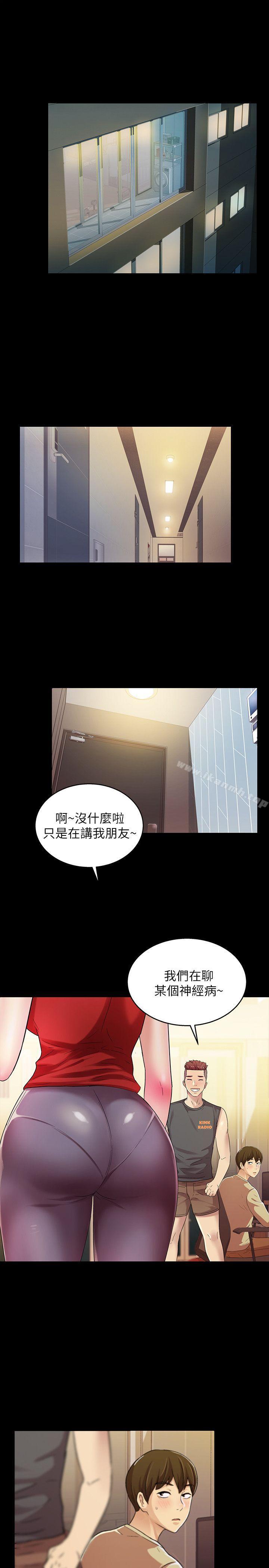 3P - 朋友, 女朋友