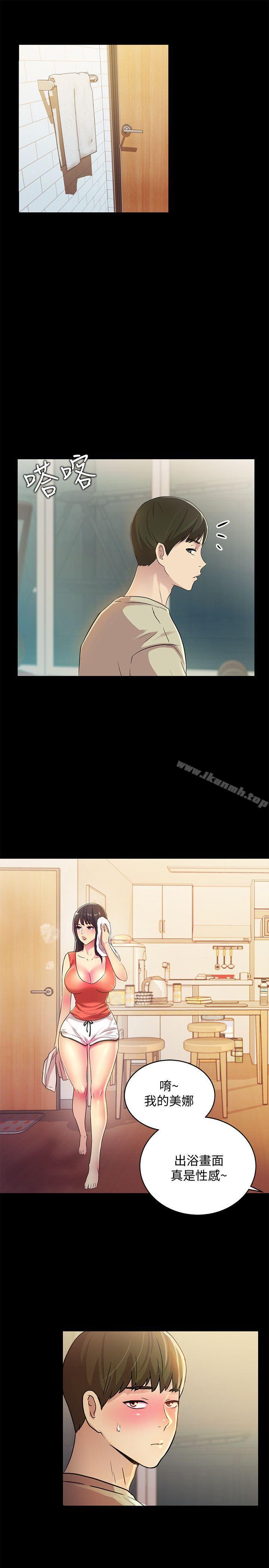 9P - 朋友, 女朋友