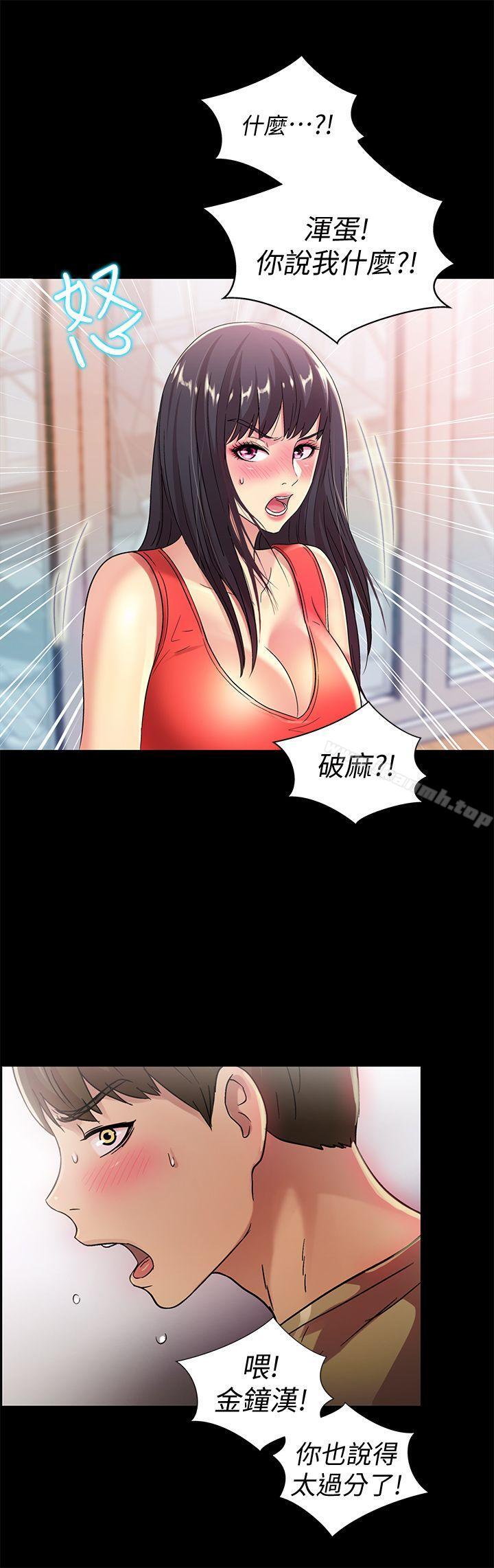 14P - 朋友, 女朋友