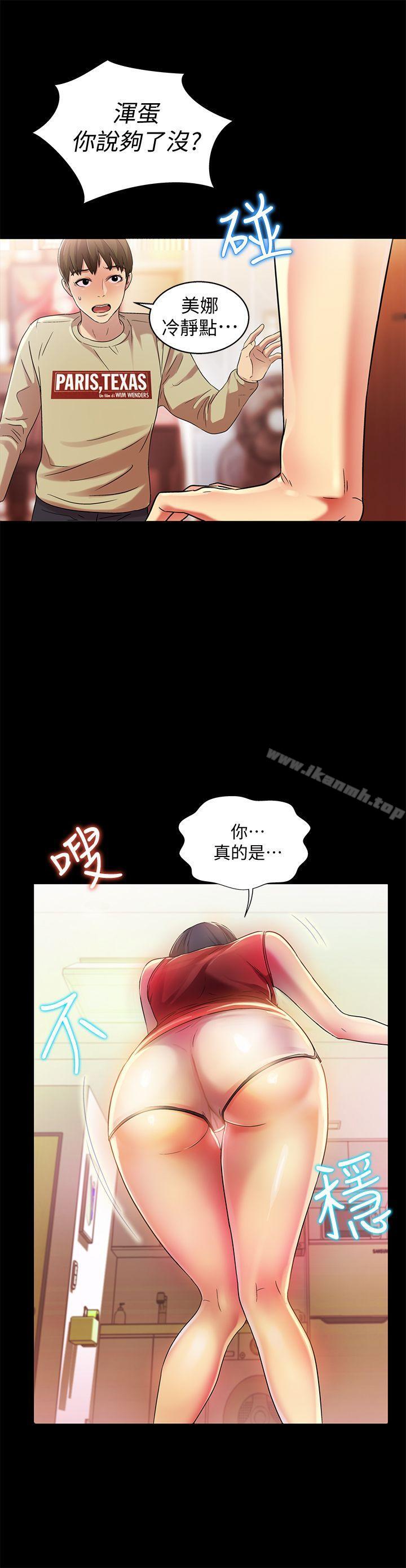 15P - 朋友, 女朋友