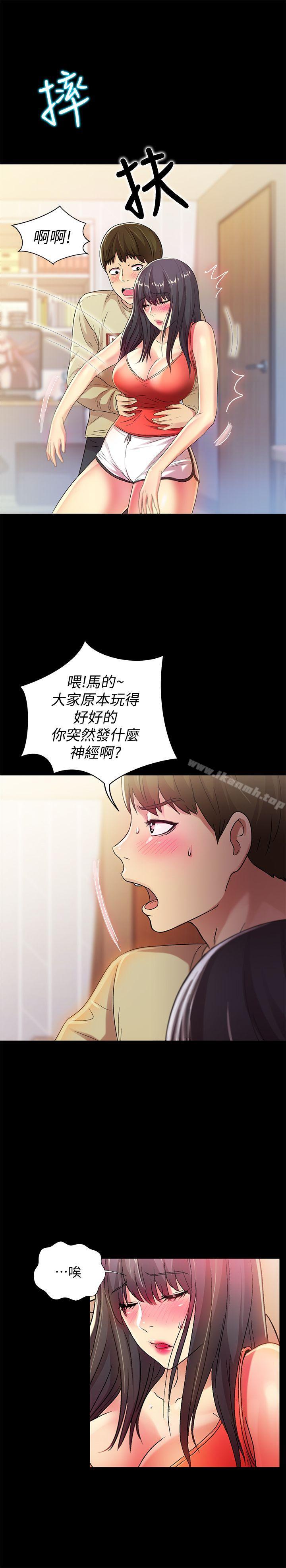 16P - 朋友, 女朋友