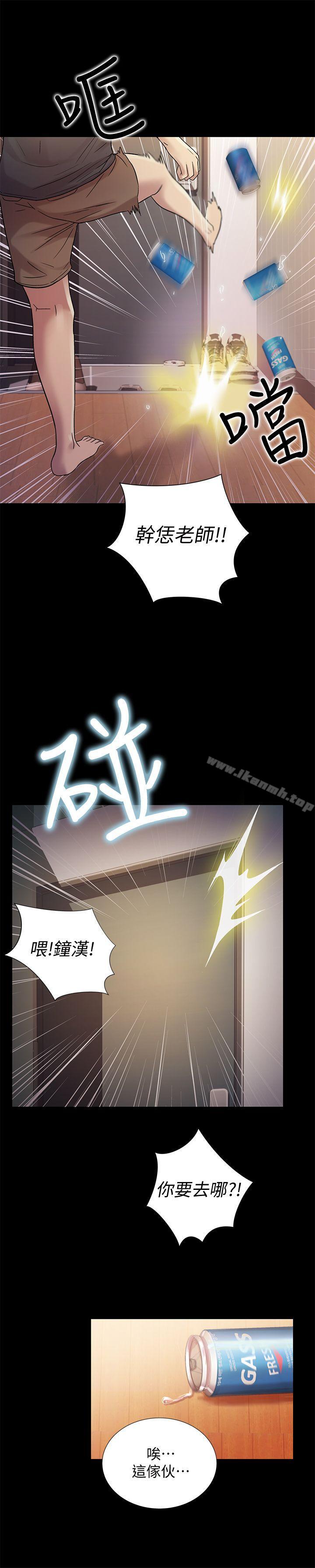 19P - 朋友, 女朋友