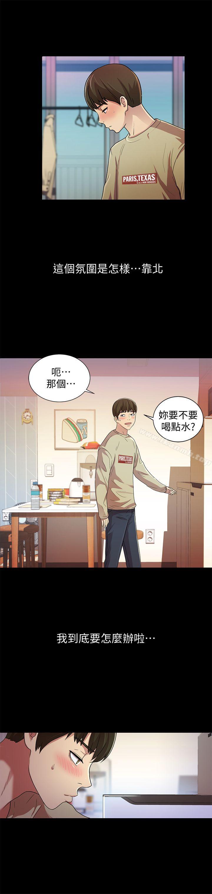 25P - 朋友, 女朋友