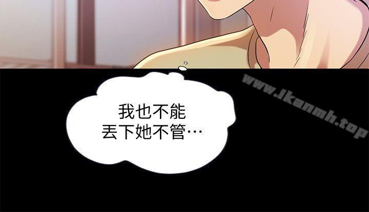 29P - 朋友, 女朋友