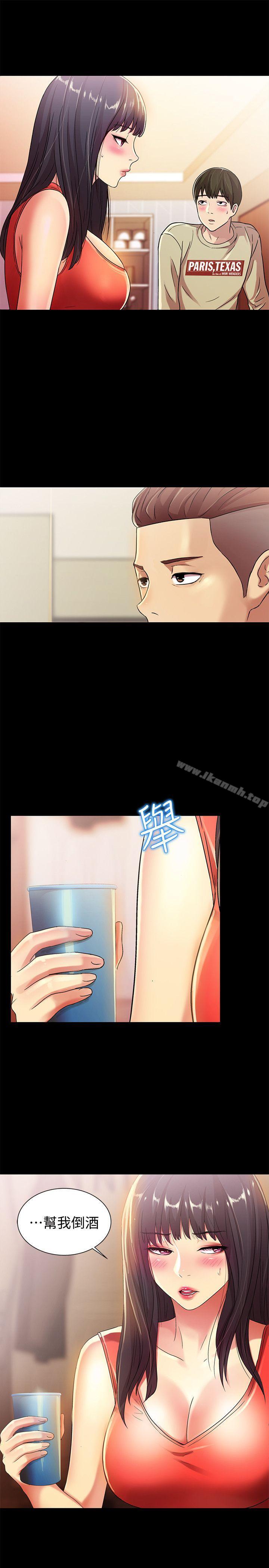 3P - 朋友, 女朋友