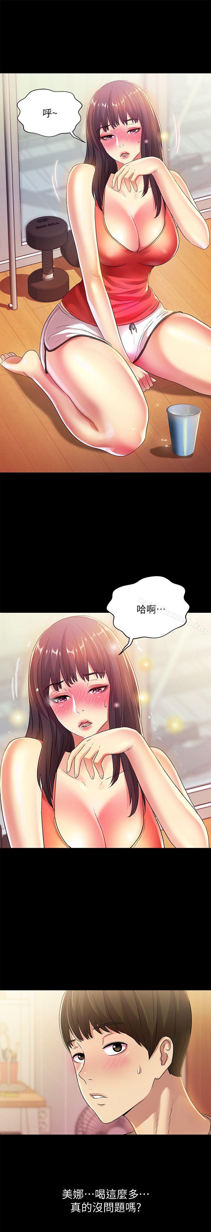 7P - 朋友, 女朋友