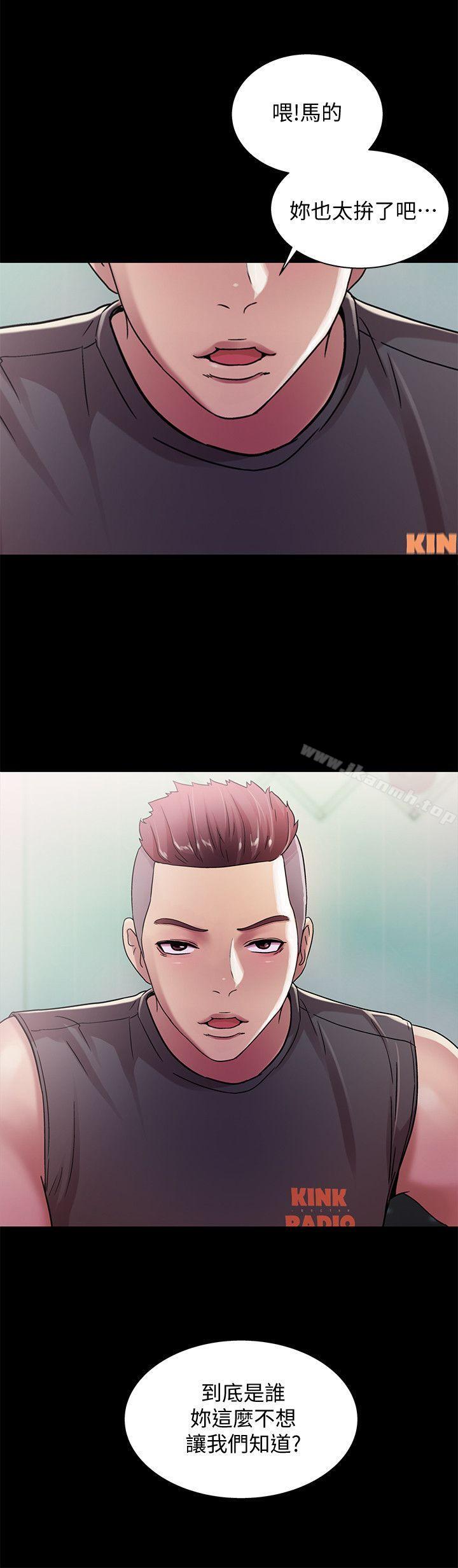 8P - 朋友, 女朋友