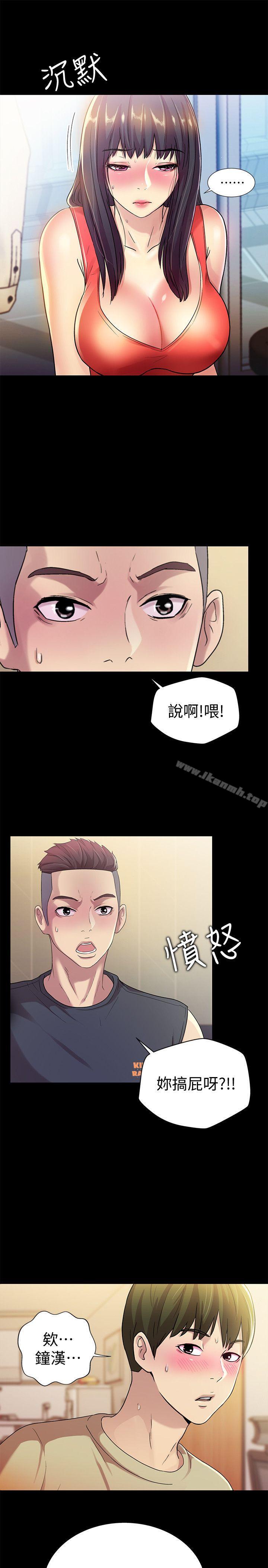 9P - 朋友, 女朋友