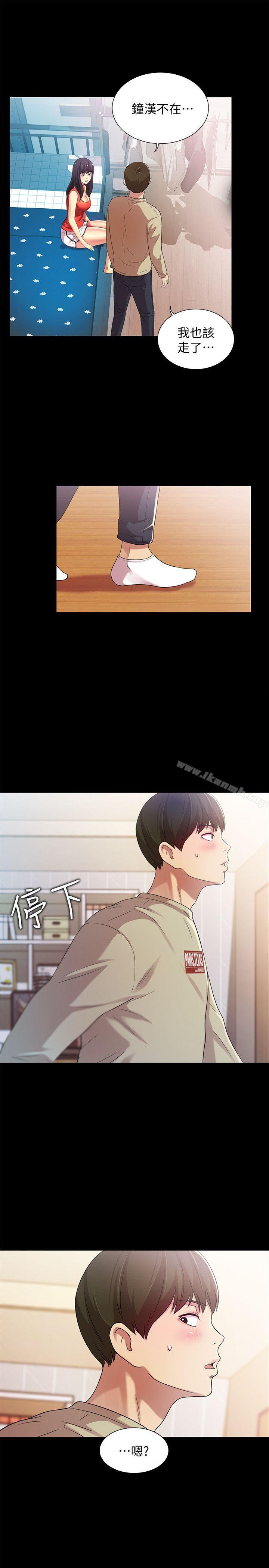 10P - 朋友, 女朋友