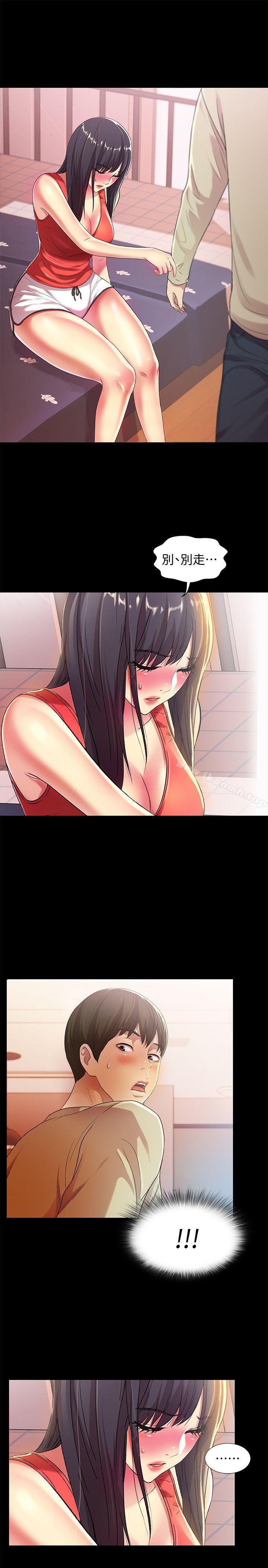 12P - 朋友, 女朋友