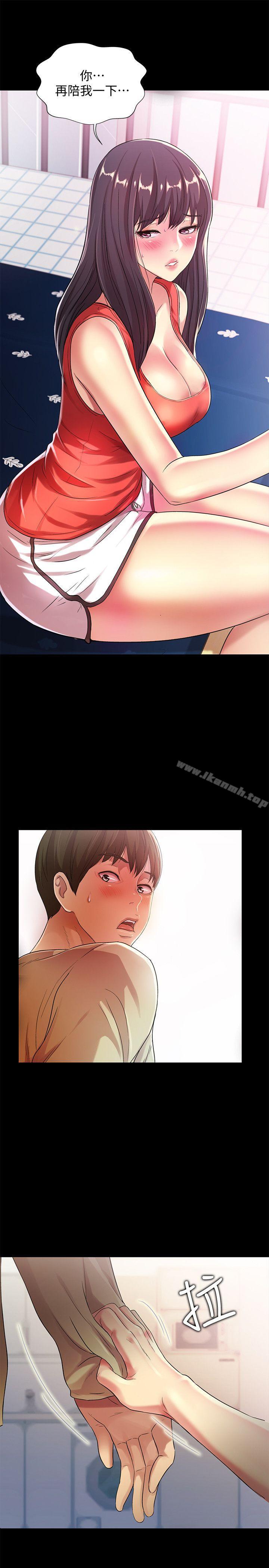 16P - 朋友, 女朋友