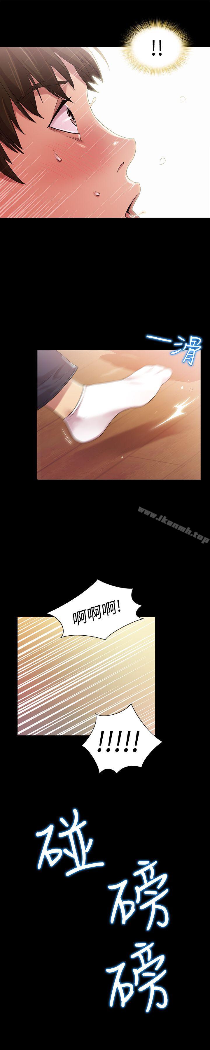 18P - 朋友, 女朋友