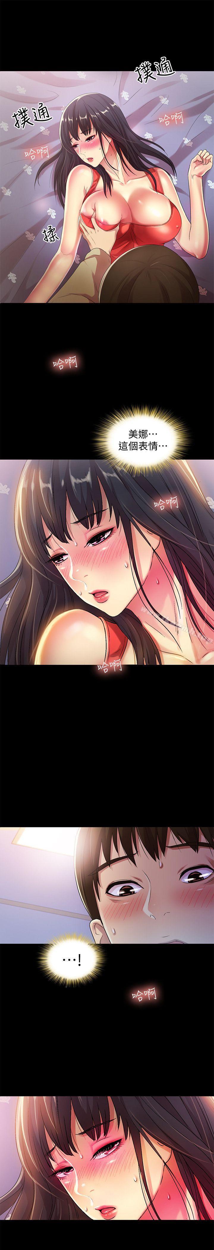 24P - 朋友, 女朋友