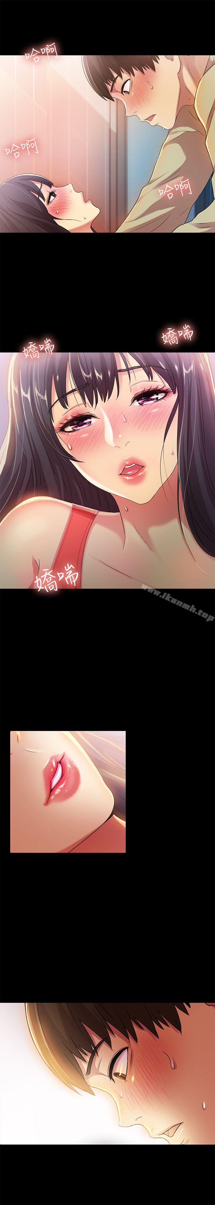 26P - 朋友, 女朋友