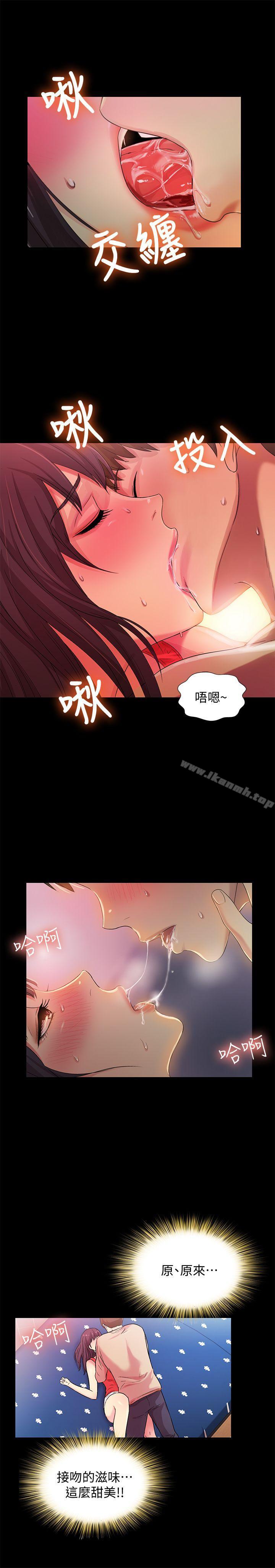 28P - 朋友, 女朋友