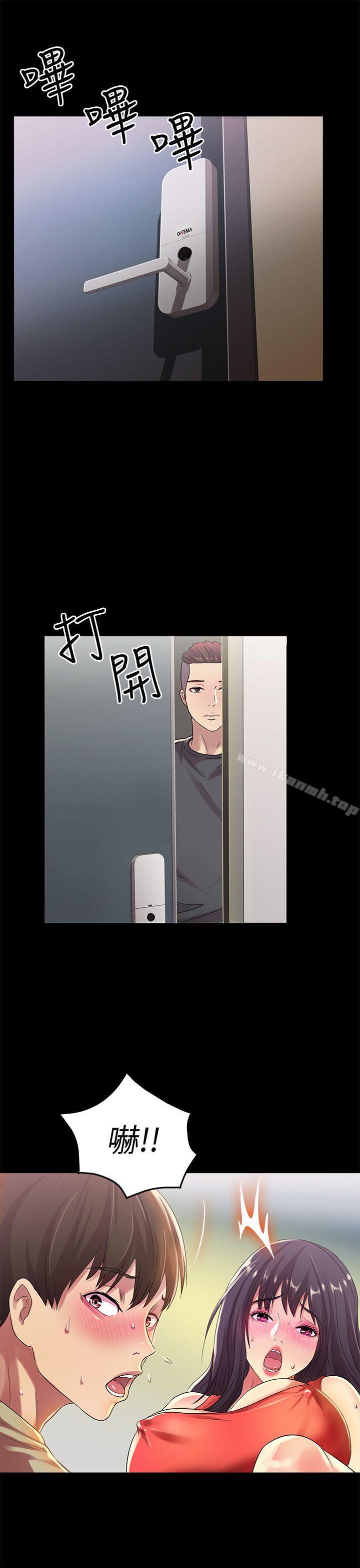 33P - 朋友, 女朋友