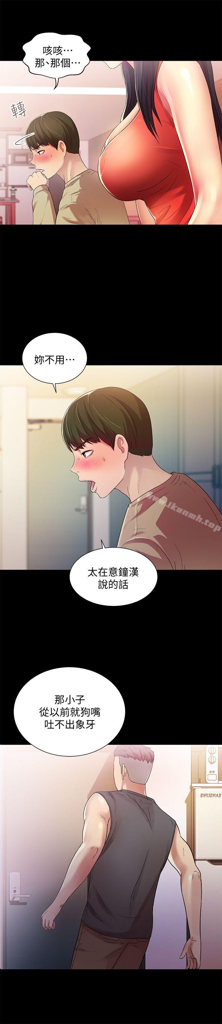 4P - 朋友, 女朋友