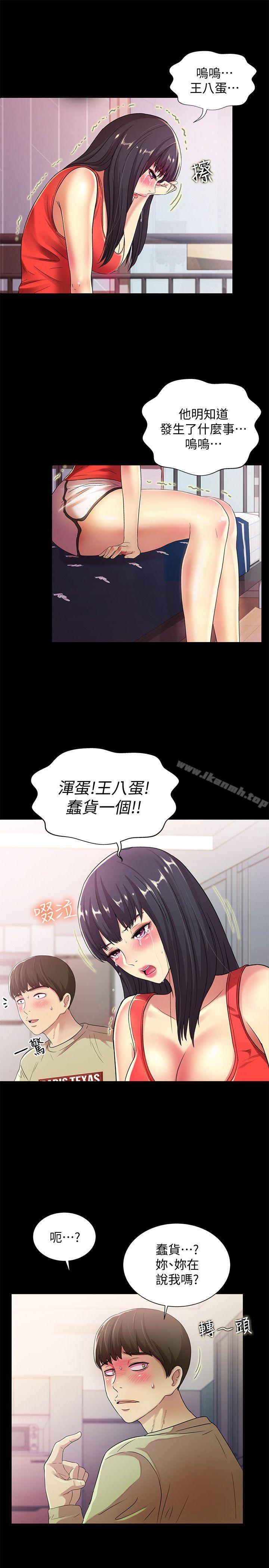 5P - 朋友, 女朋友