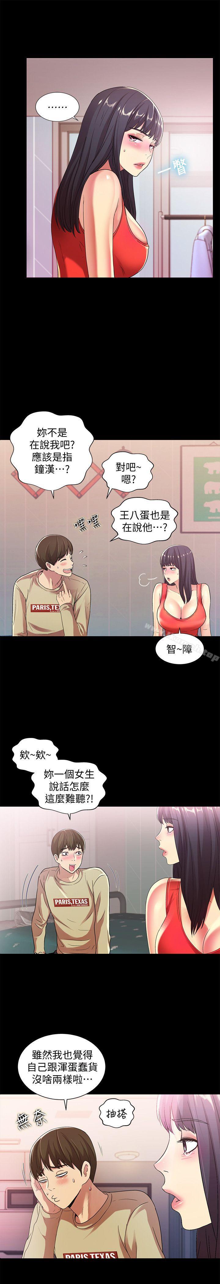 7P - 朋友, 女朋友