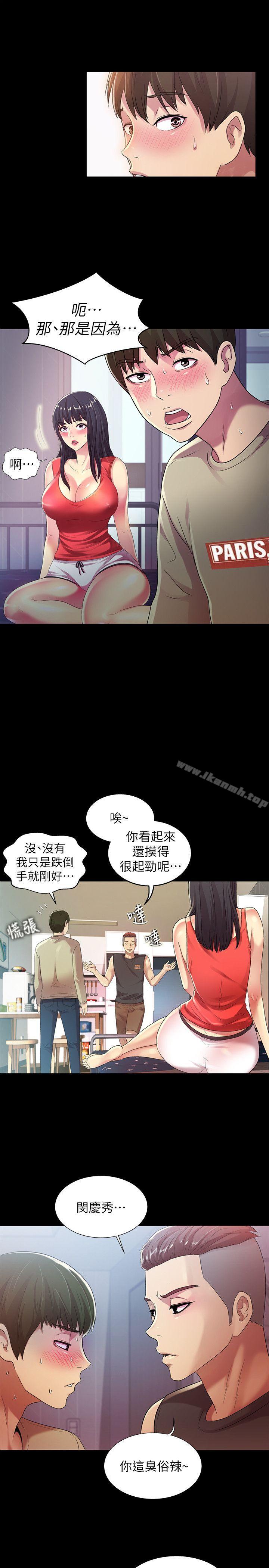 10P - 朋友, 女朋友