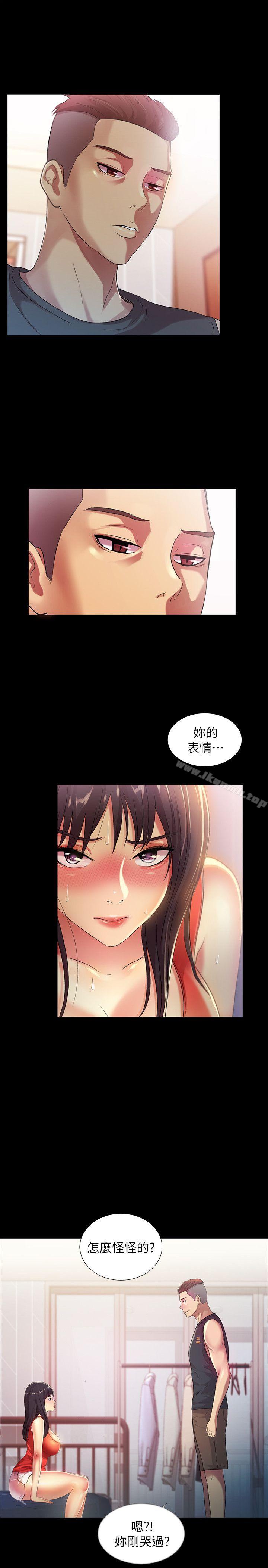 13P - 朋友, 女朋友