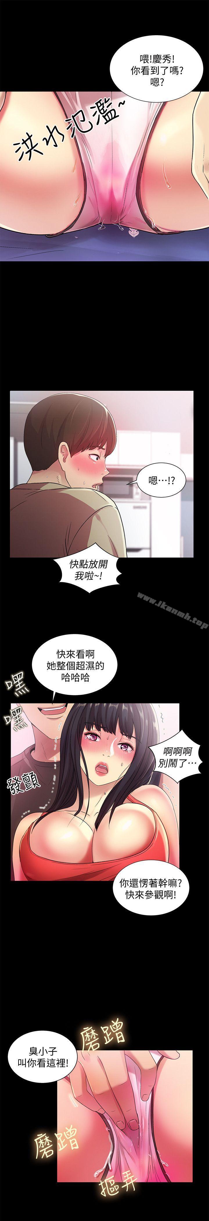 19P - 朋友, 女朋友