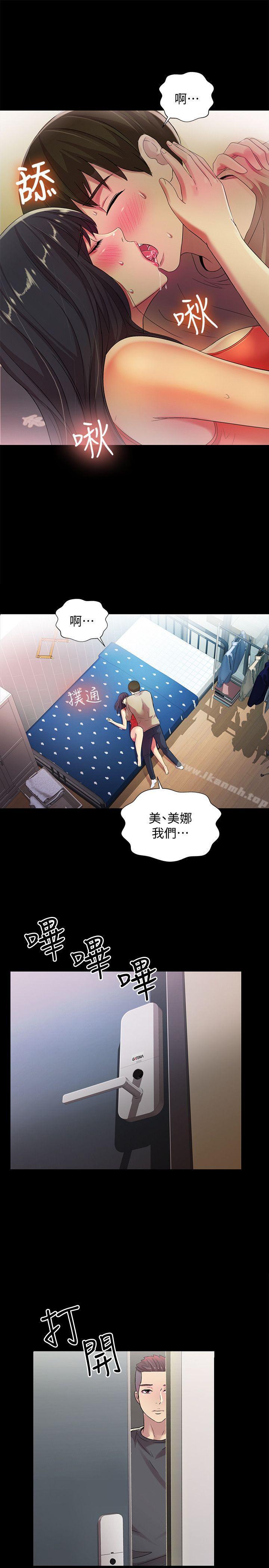 1P - 朋友, 女朋友