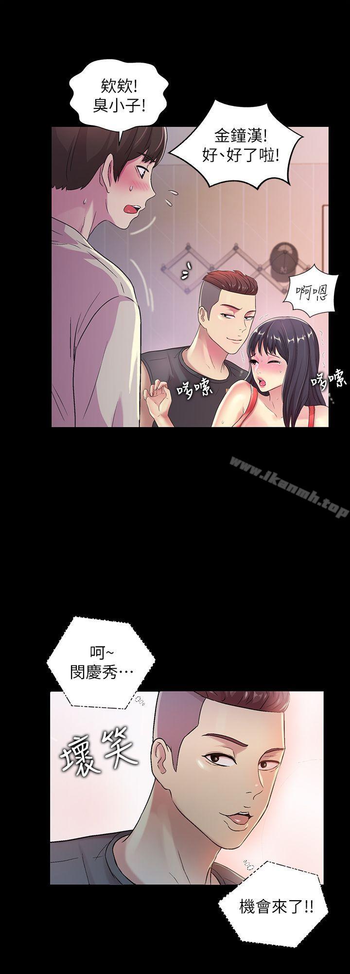 21P - 朋友, 女朋友