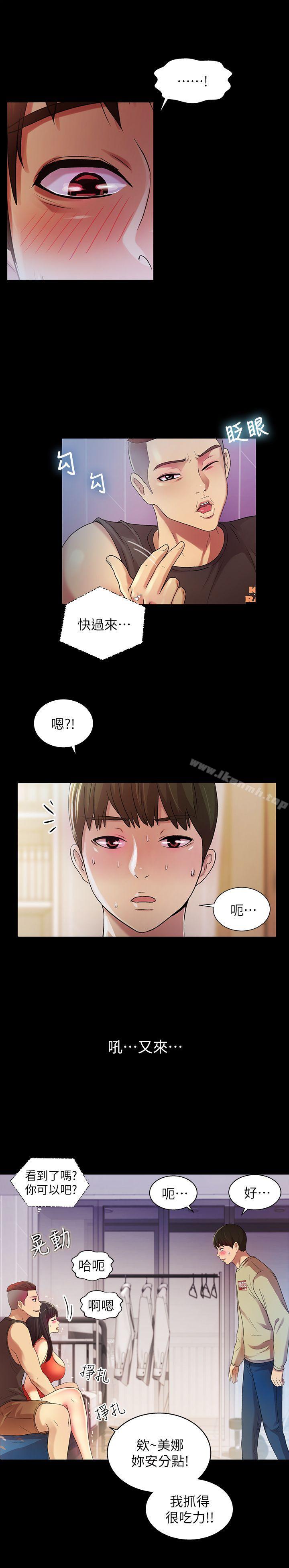 22P - 朋友, 女朋友