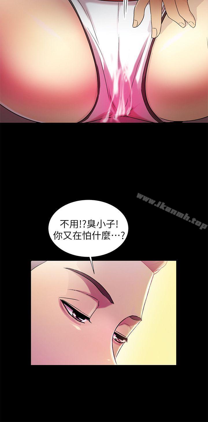 26P - 朋友, 女朋友
