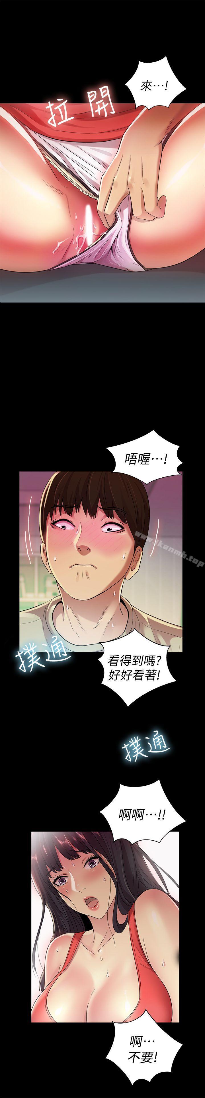 27P - 朋友, 女朋友