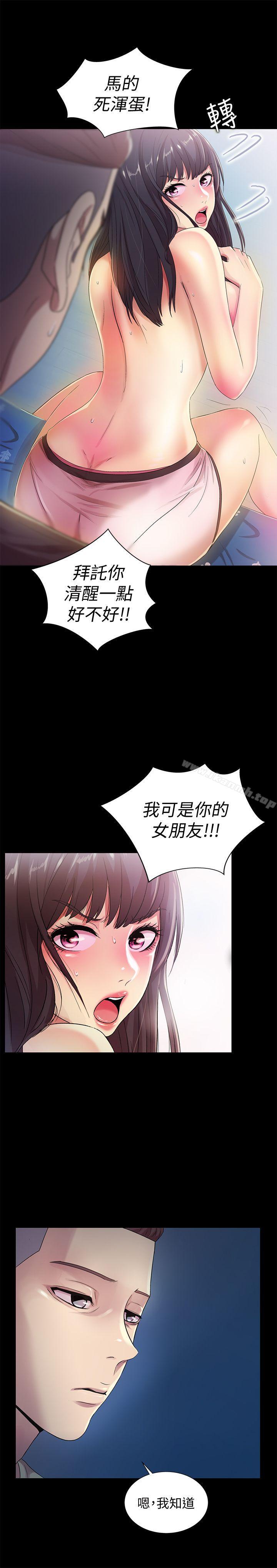 32P - 朋友, 女朋友