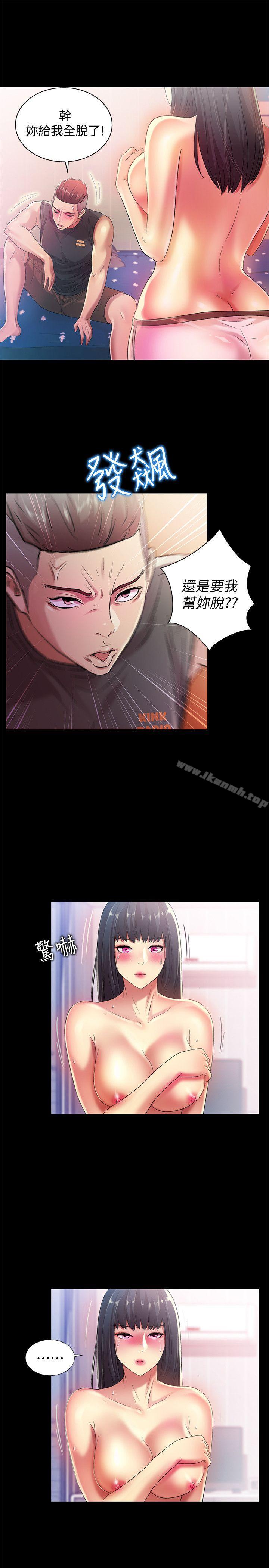 35P - 朋友, 女朋友