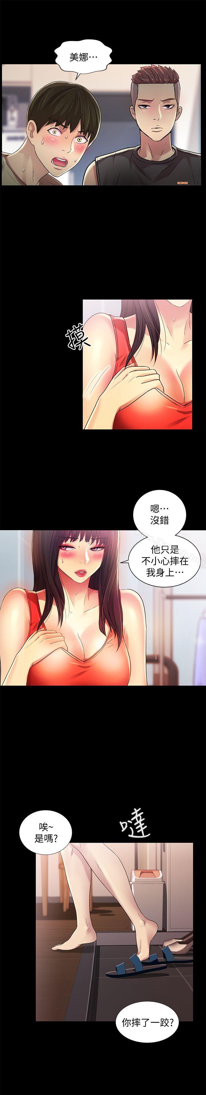 7P - 朋友, 女朋友