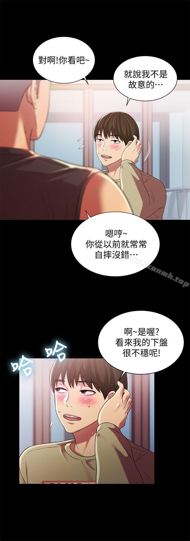 8P - 朋友, 女朋友
