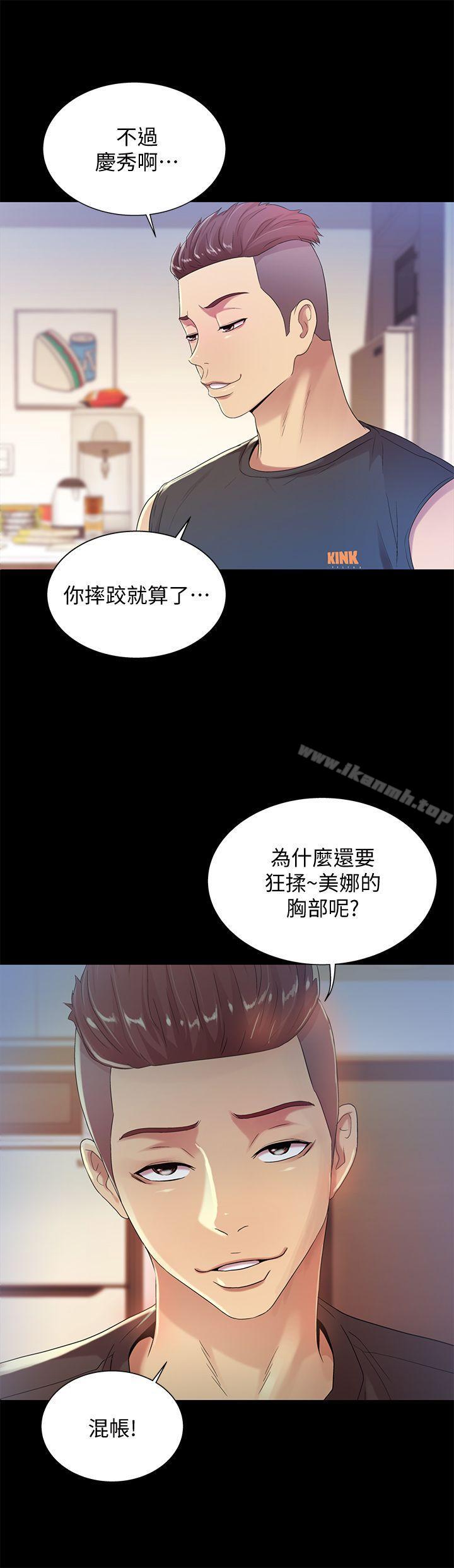 9P - 朋友, 女朋友