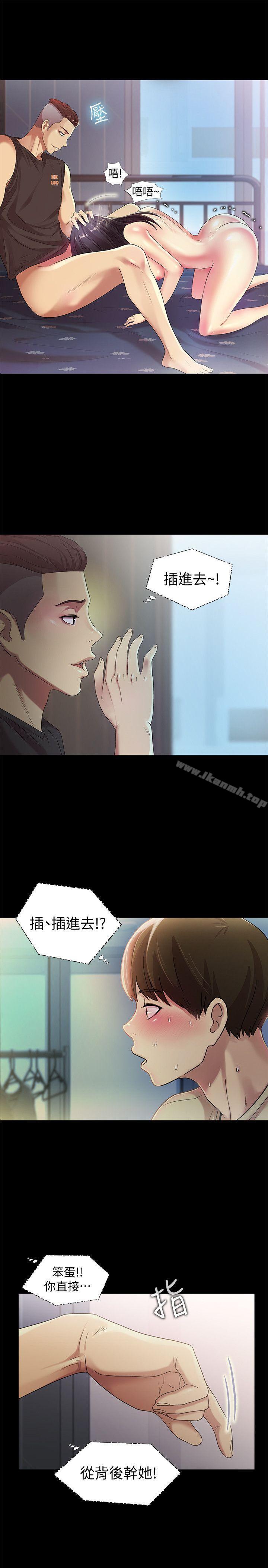 12P - 朋友, 女朋友