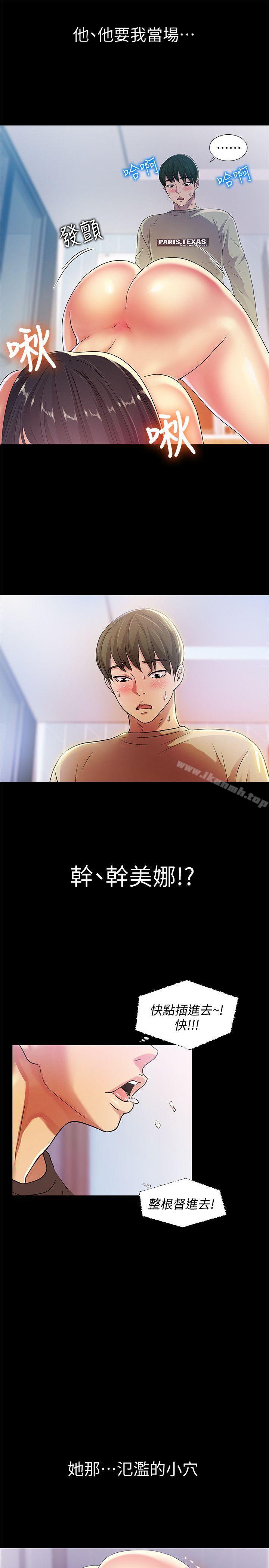 14P - 朋友, 女朋友