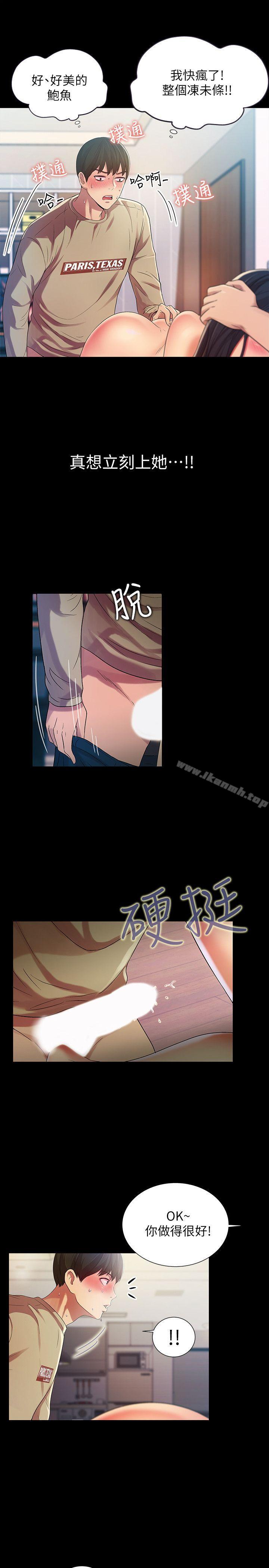 20P - 朋友, 女朋友
