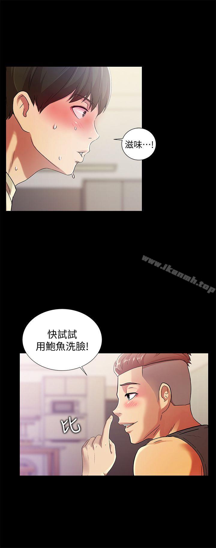 22P - 朋友, 女朋友